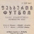 1949-04-21 Программа