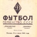 1949-06-15 Программа