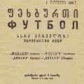 1949-10-03 Программа