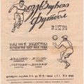 1948-07-21 Программа матча (1)