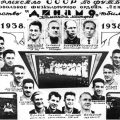 1938 год. Команда «Динамо» (Тбилиси). Фотоколлаж.