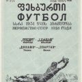 1951-05-27 Программа матча (1)