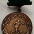 1962 Медаль бронза