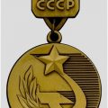 1981 Медаль 3 место