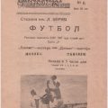 1937-09-18 Программа матча (1)