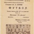 1937-09-24 Программа матча (1)