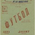 1939-05-24 Программа матча (1)