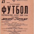 1939-07-27 Программа матча (1)