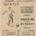 1940-05-02 Программа матча (1)