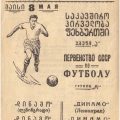 1940-05-08 Программа матча (1)