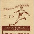 1946-05-28 Программа матча (1)