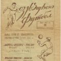 1946-09-20 Программа матча (1)