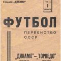 1946-10-01 Программа матча (1)