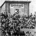 1947-06-29 (30) Газета Вечерняя Москва (2)