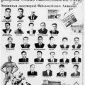 1946 год. Команда «Динамо» (Тбилиси). Фотоколлаж 3.