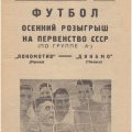 1936-10-30 Программа матча (1)