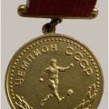 1964 Медаль золото