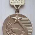 1977 Медаль 2 место