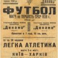 1939-06-20 Программа матча (1)