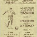 1940-05-12 Программа матча (1)