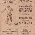 1940-05-30 Программа матча (1)