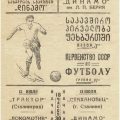 1940-07-13 Программа матча (1)