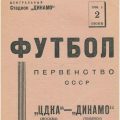 1946-06-02 Программа матча (1)