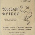 1950-04-28 Программа матча (1)