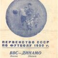 1950-05-15 Программа матча (1)