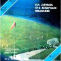 1984-09-24 Программа к матчу