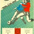 1987-03-10 Программа к матчу