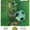 1987-08-15 Программа к матчу