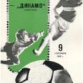 1989-09-09 Программа к матчу