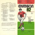 1982-05-08 Программа к матчу