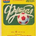 1982-05-12 Программа к матчу