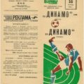 1982-10-16 Программа к матчу