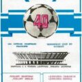 1986-03-09 Программа к матчу