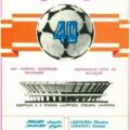 1986-05-18 Программа к матчу