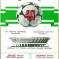 1986-07-30 Программа к матчу