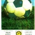 1987-06-14 Программа к матчу