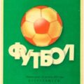1987-08-24 Программа к матчу