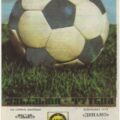 1987-09-02 Программа к матчу