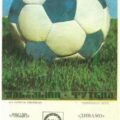 1987-10-16 Программа к матчу