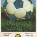 1987-11-12 Программа к матчу