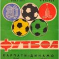 1980-05-27 Программа к матчу
