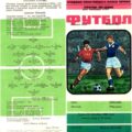 1980-09-24 Программа к матчу