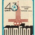1980-11-22 Программа к матчу