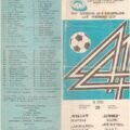 1981-08-26 Программа к матчу