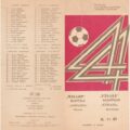1981-11-11 Программа к матчу