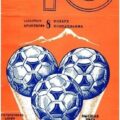 1982-11-08 Программа к матчу